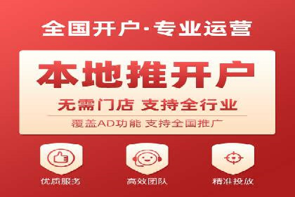 传统企业如何成功进行网络推广开户？